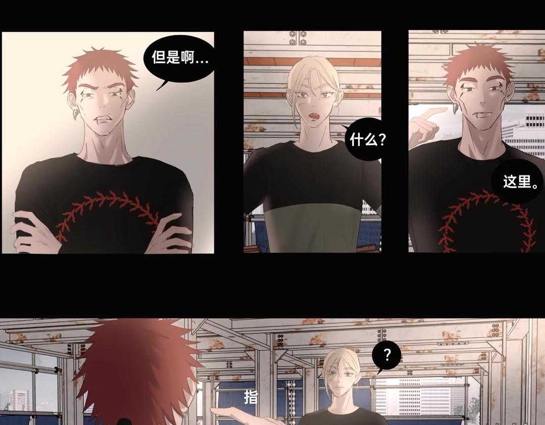 《碎钻》第8集 第26页