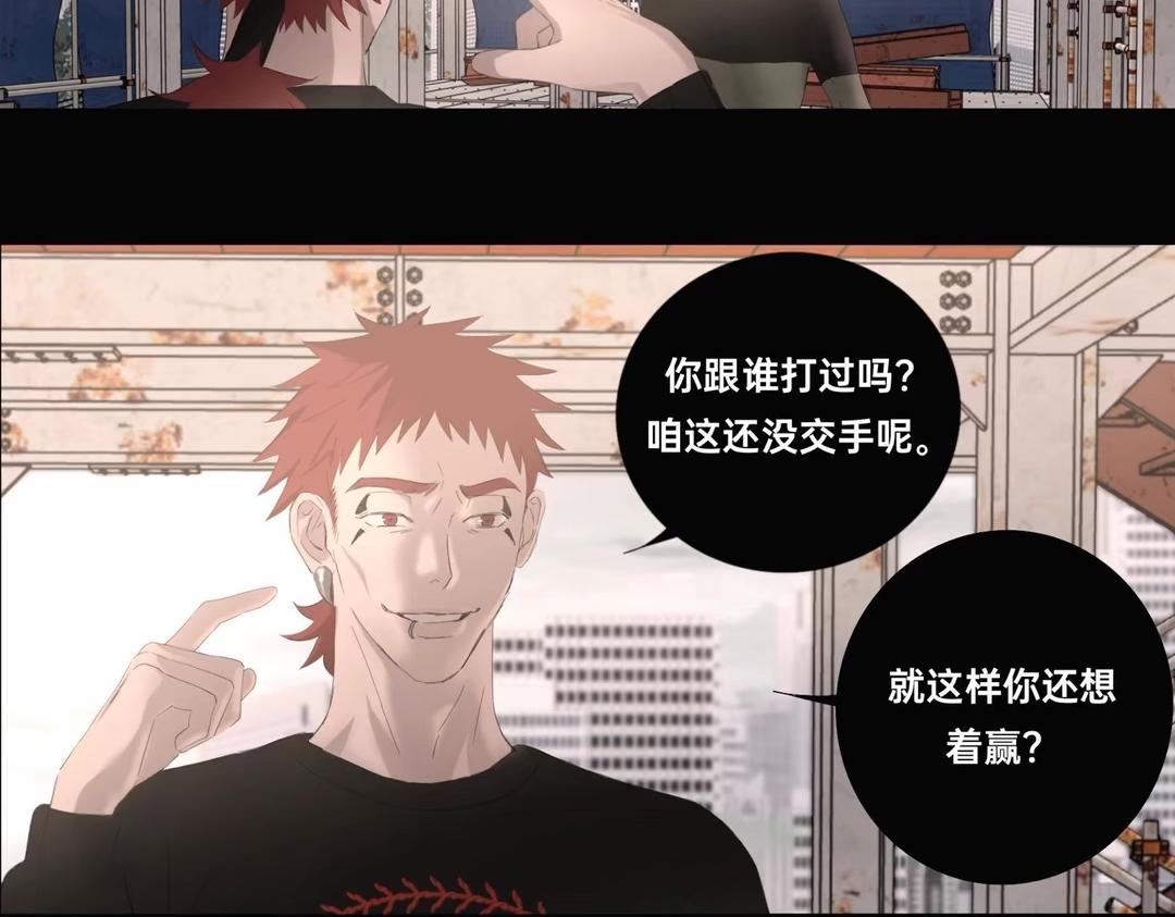《碎钻》第8集 第27页