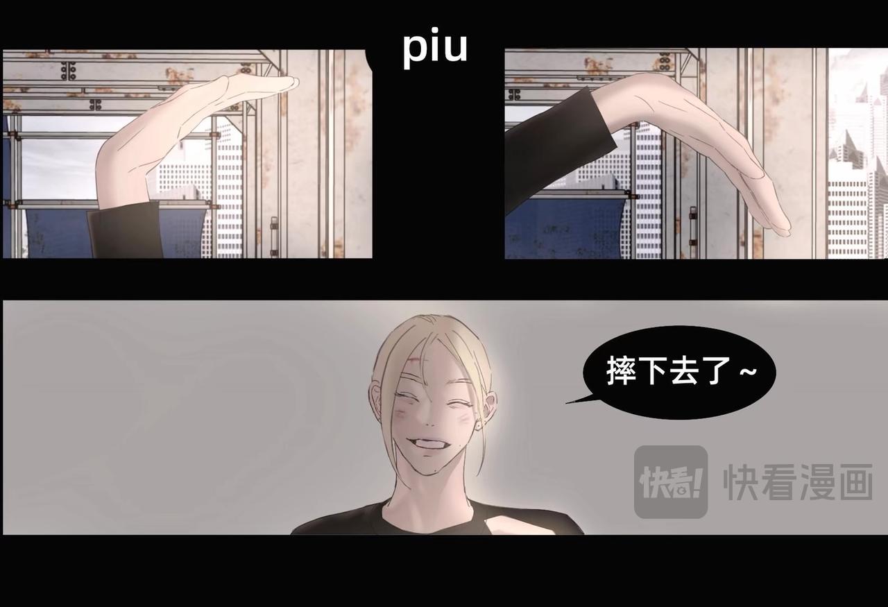 《碎钻》第8集 第31页