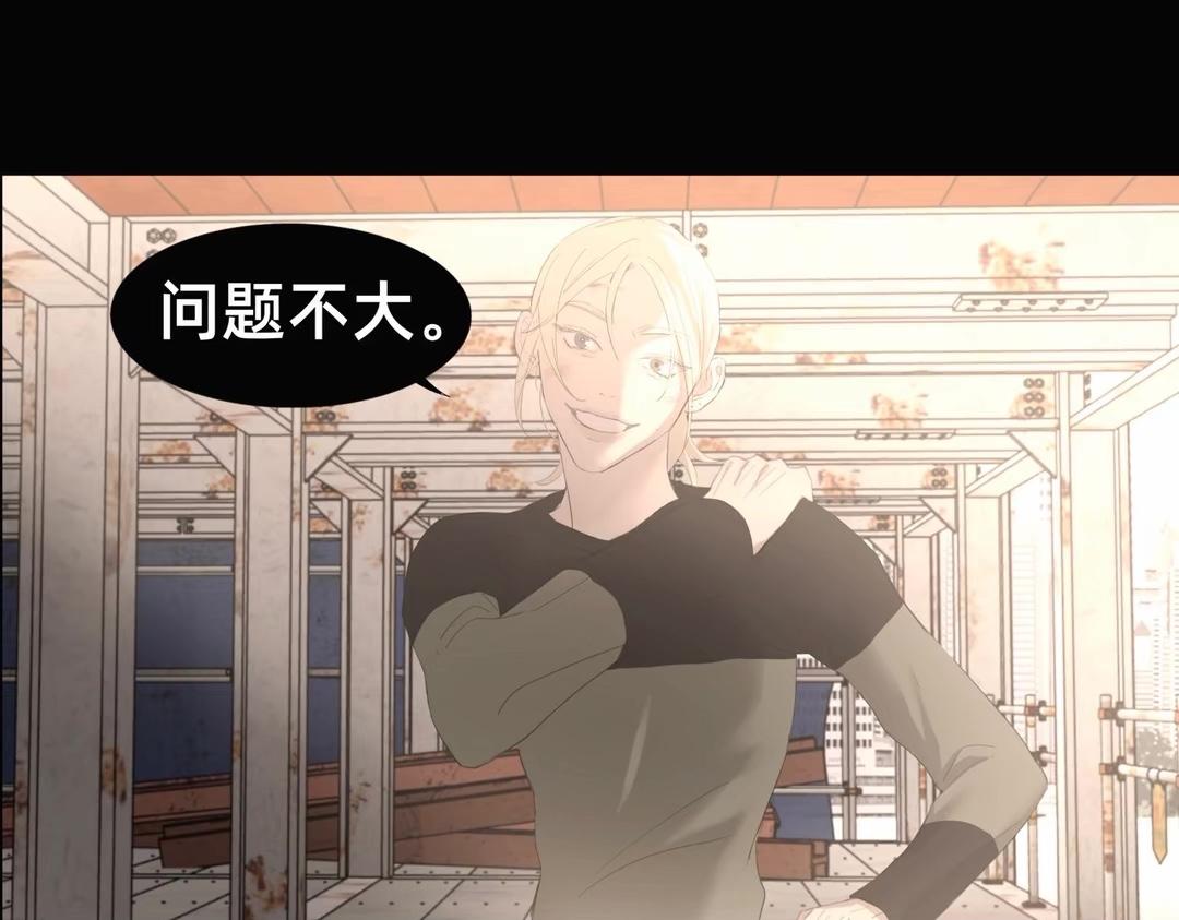 《碎钻》第8集 第35页