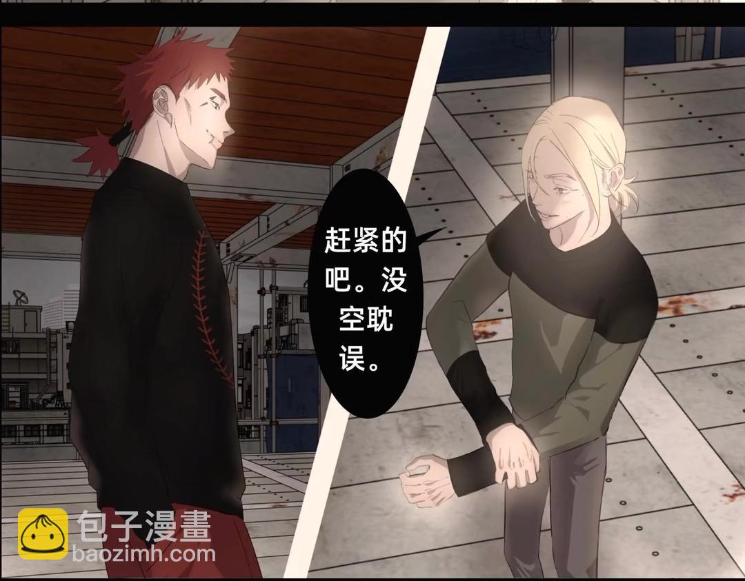 《碎钻》第8集 第36页