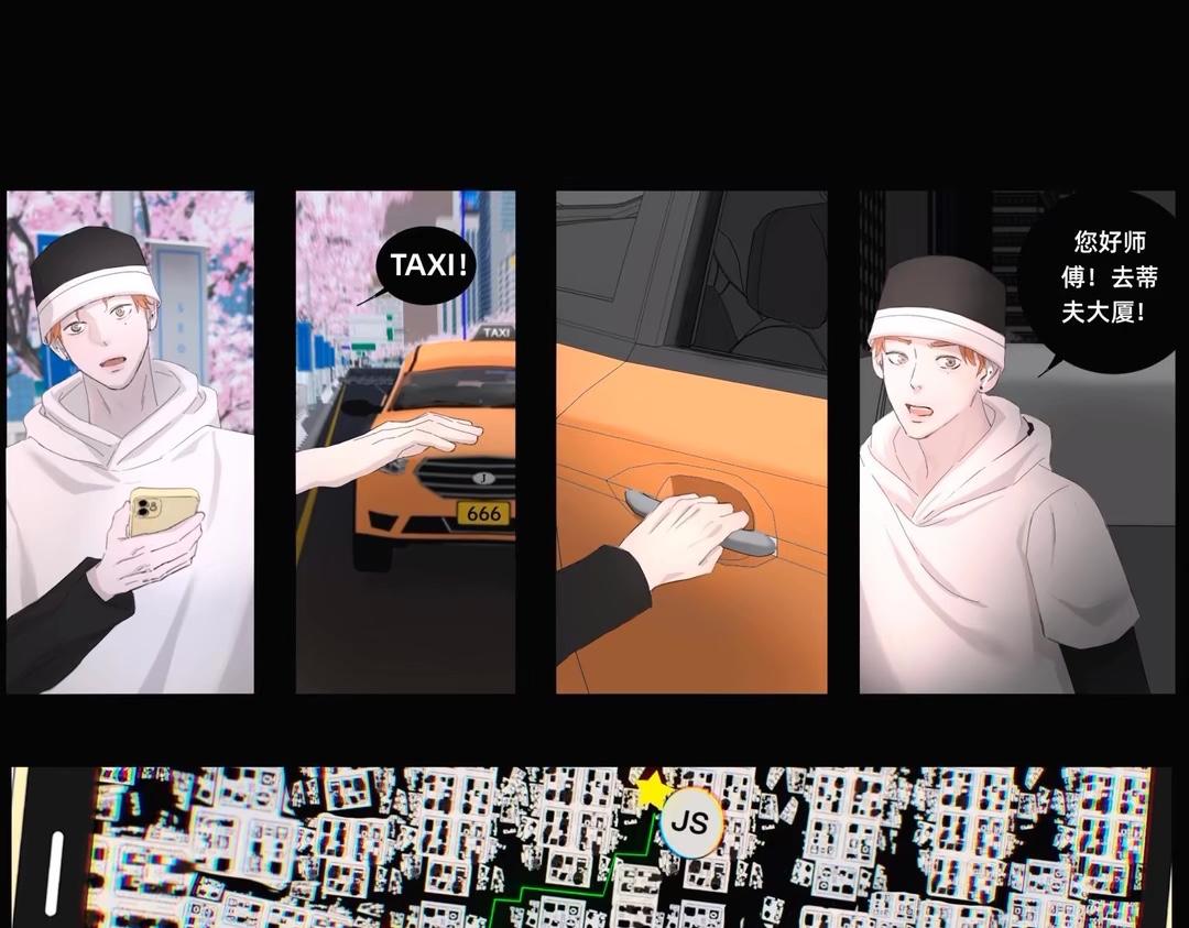 《碎钻》第8集 第38页
