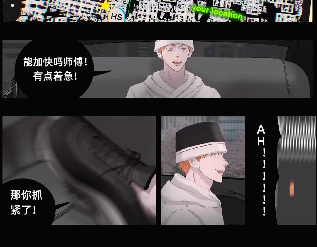 《碎钻》第8集 第39页