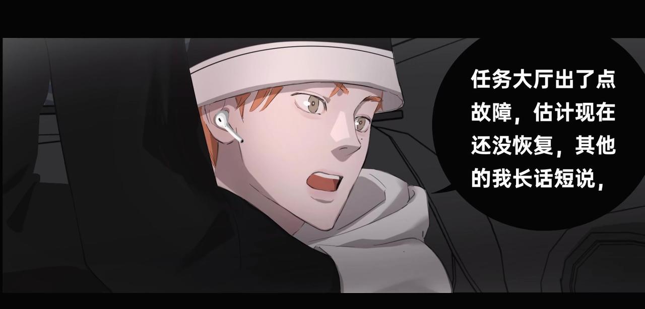 《碎钻》第8集 第45页