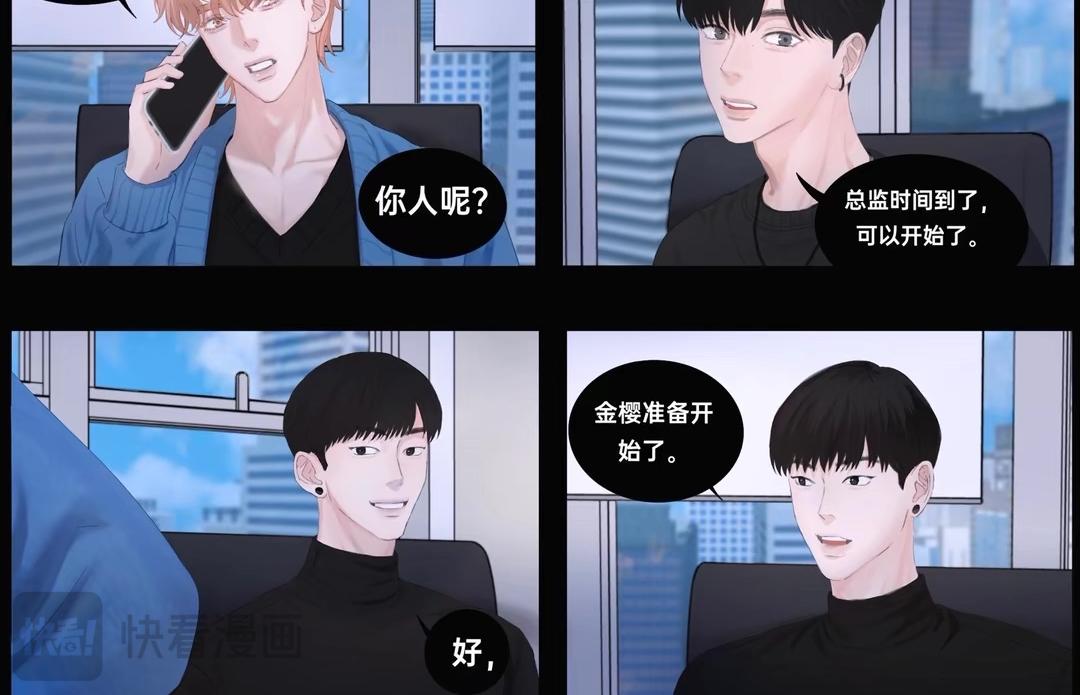 《碎钻》第8集 第5页
