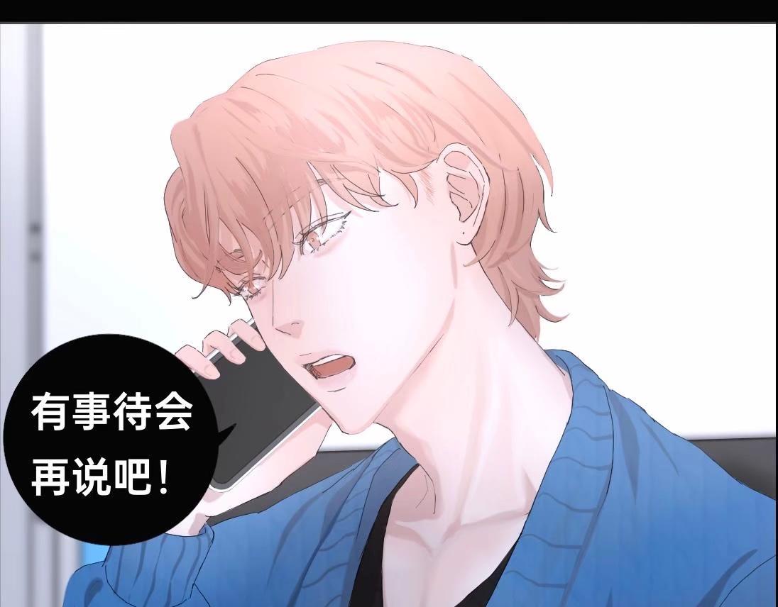 《碎钻》第8集 第6页
