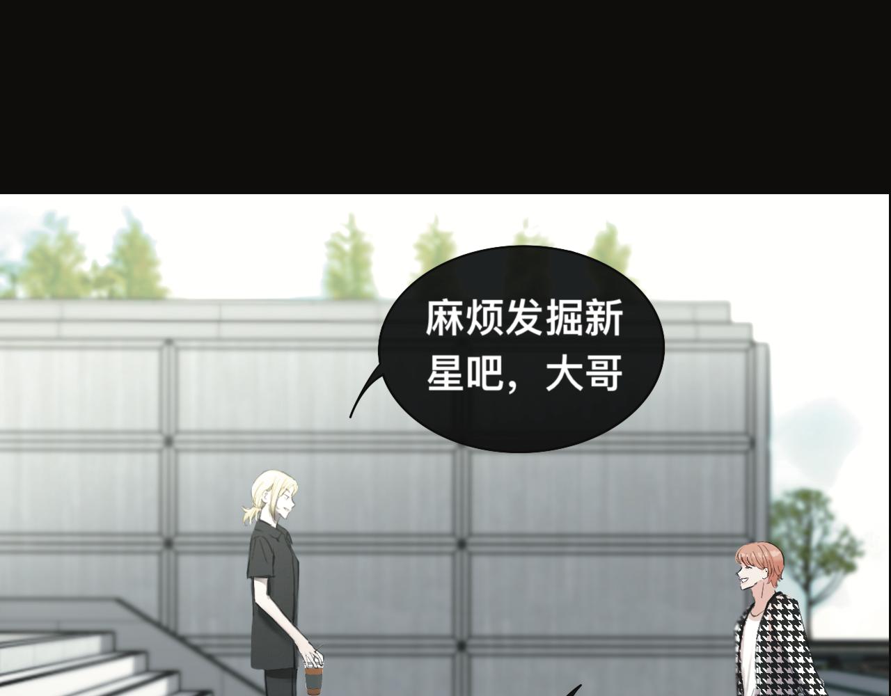 《碎钻》碎钻 第4集和第5集 第10页