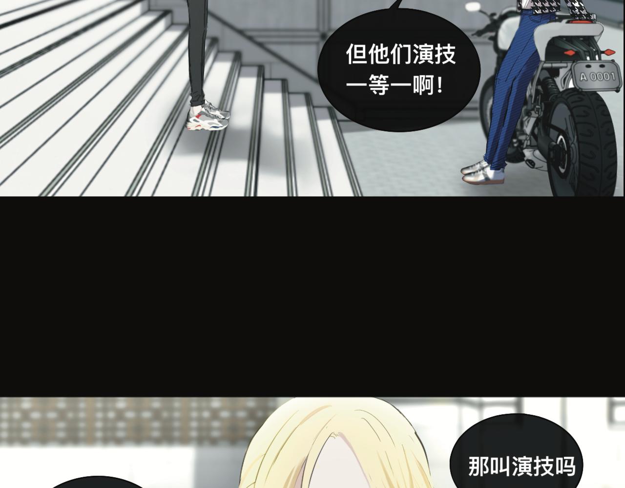 《碎钻》碎钻 第4集和第5集 第11页