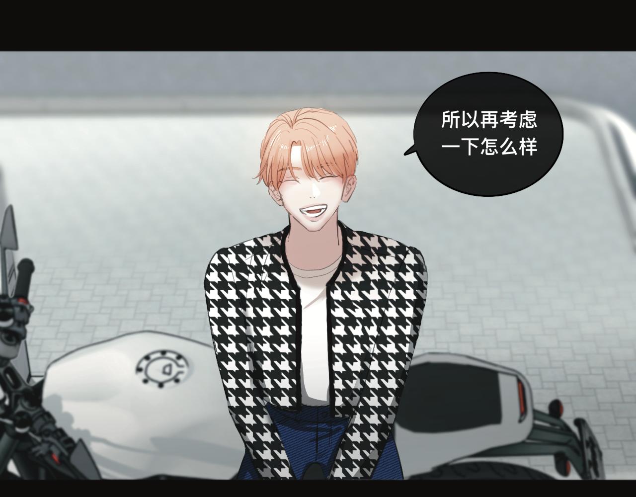 《碎钻》碎钻 第4集和第5集 第14页