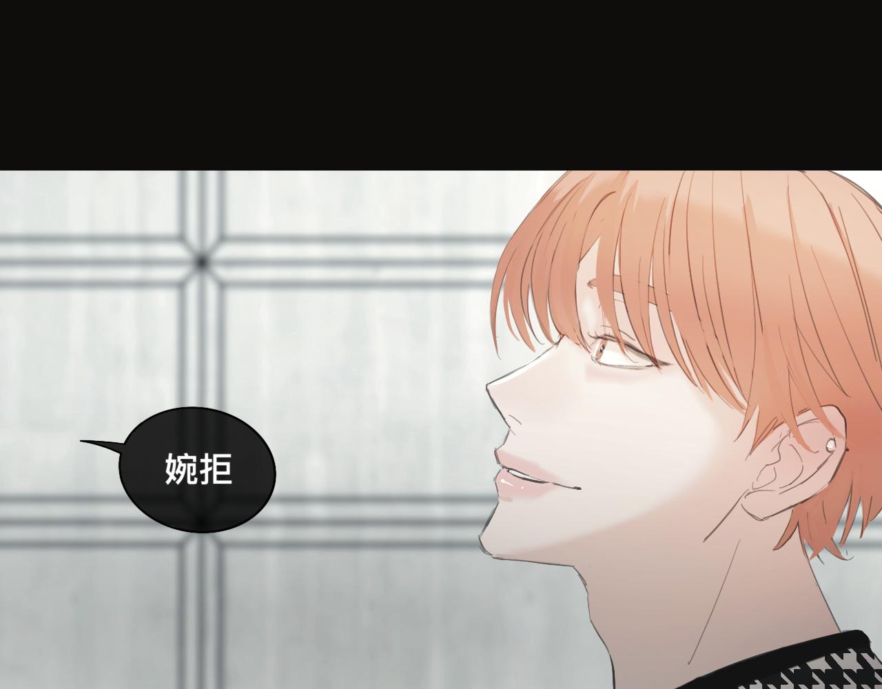 《碎钻》碎钻 第4集和第5集 第15页
