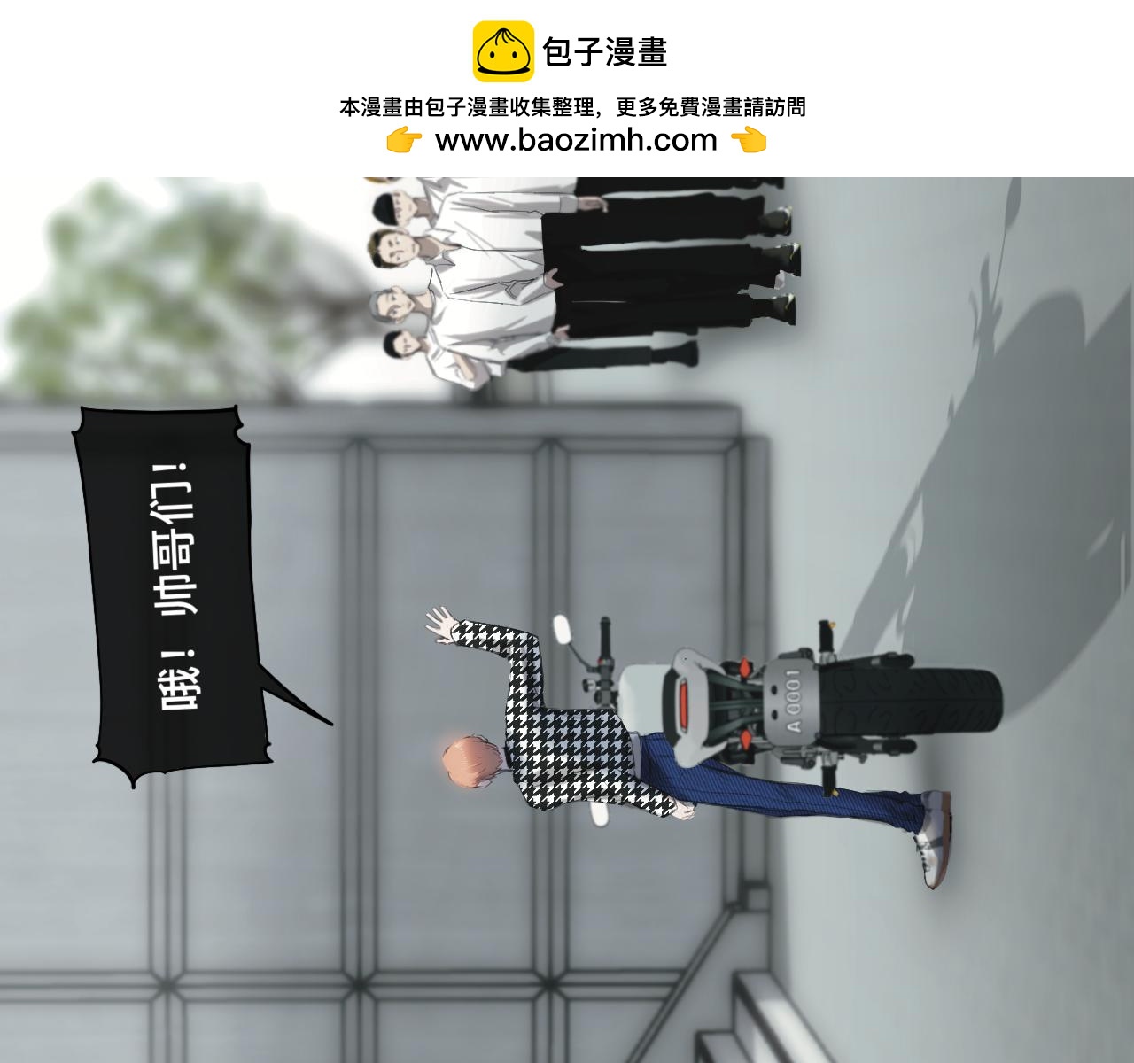 《碎钻》碎钻 第4集和第5集 第19页