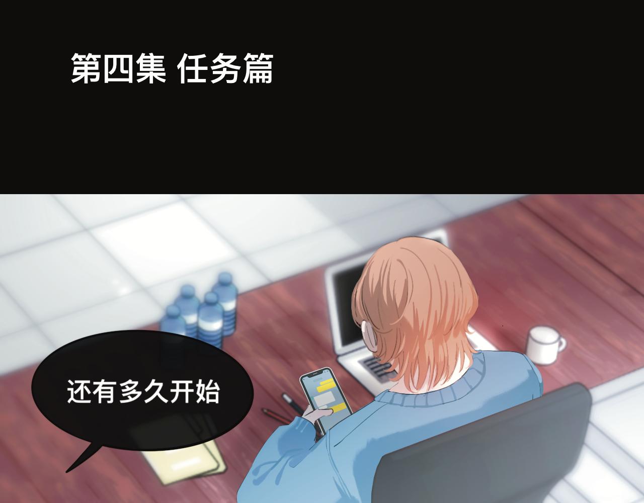 《碎钻》碎钻 第4集和第5集 第1页