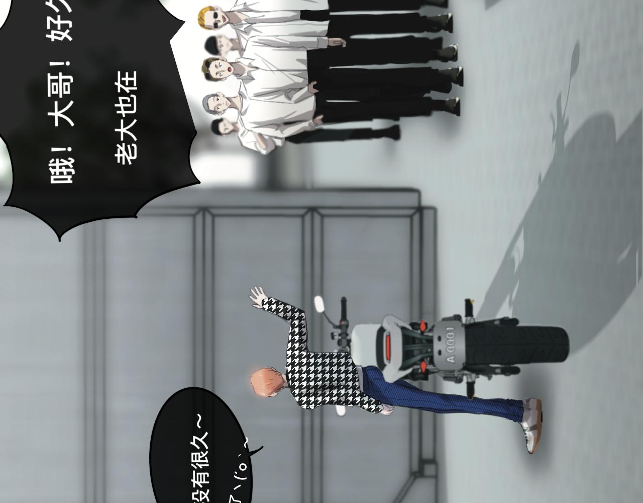 《碎钻》碎钻 第4集和第5集 第22页
