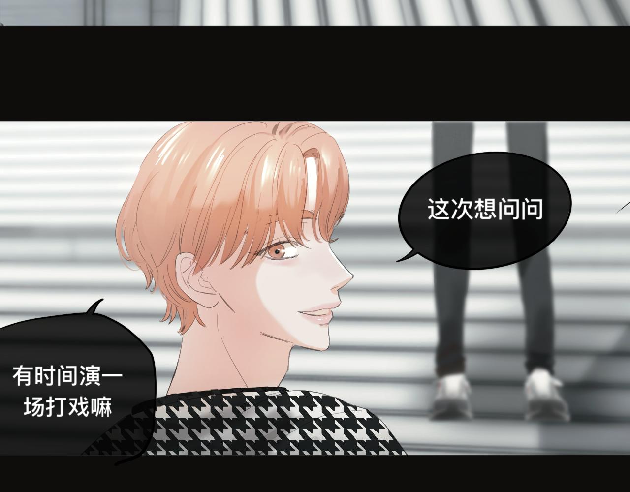 《碎钻》碎钻 第4集和第5集 第24页