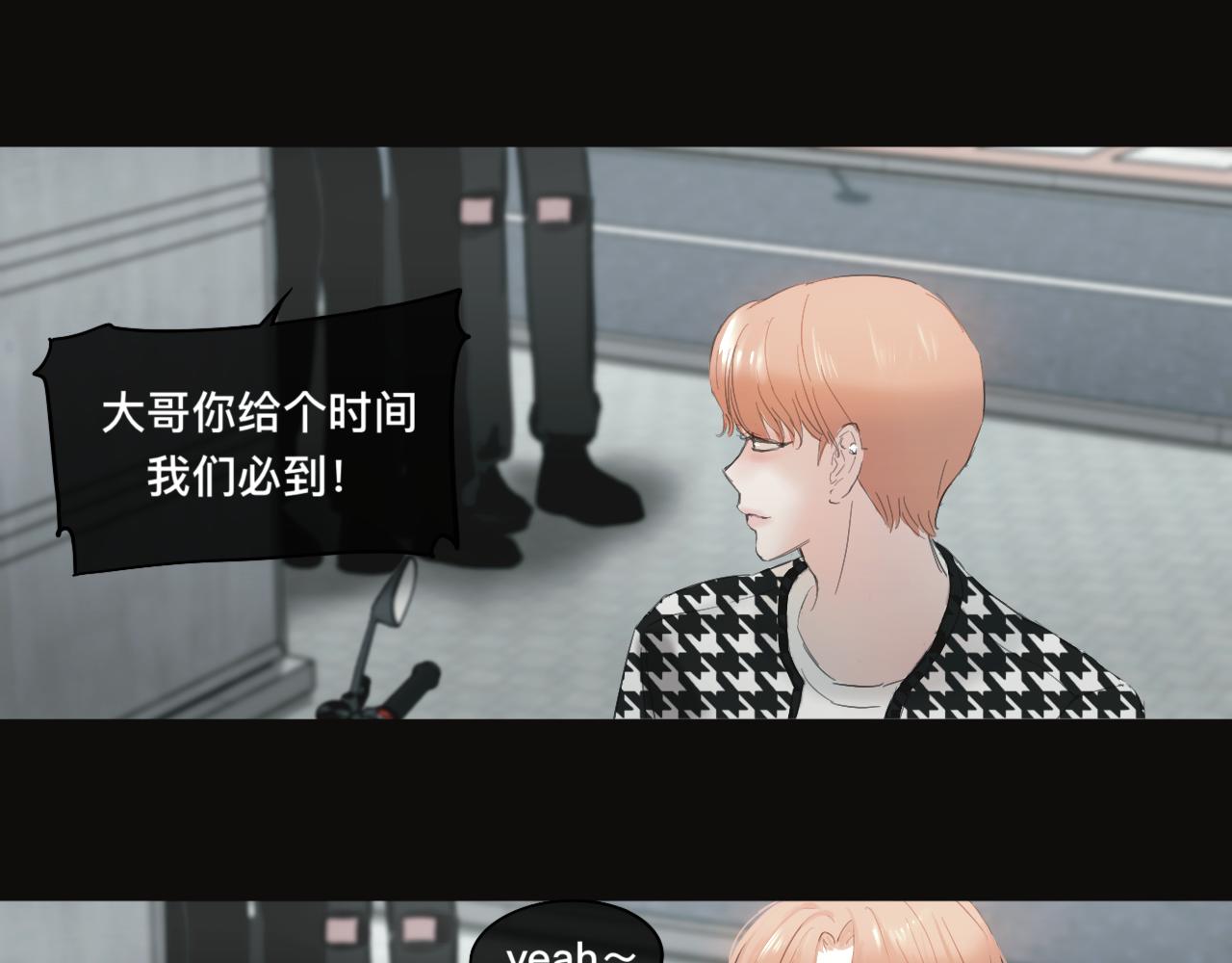 《碎钻》碎钻 第4集和第5集 第25页