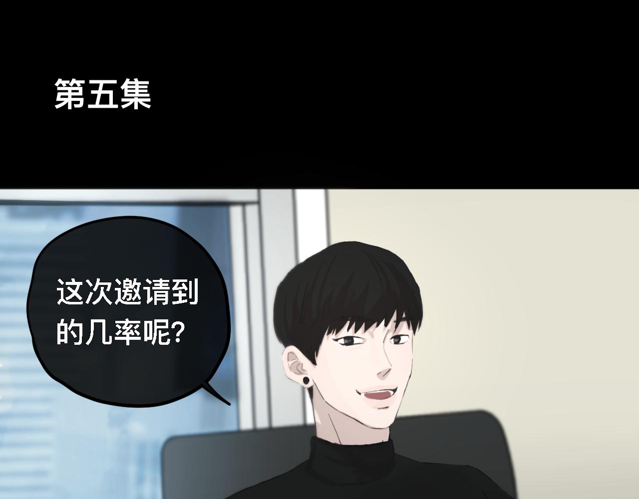 《碎钻》碎钻 第4集和第5集 第28页