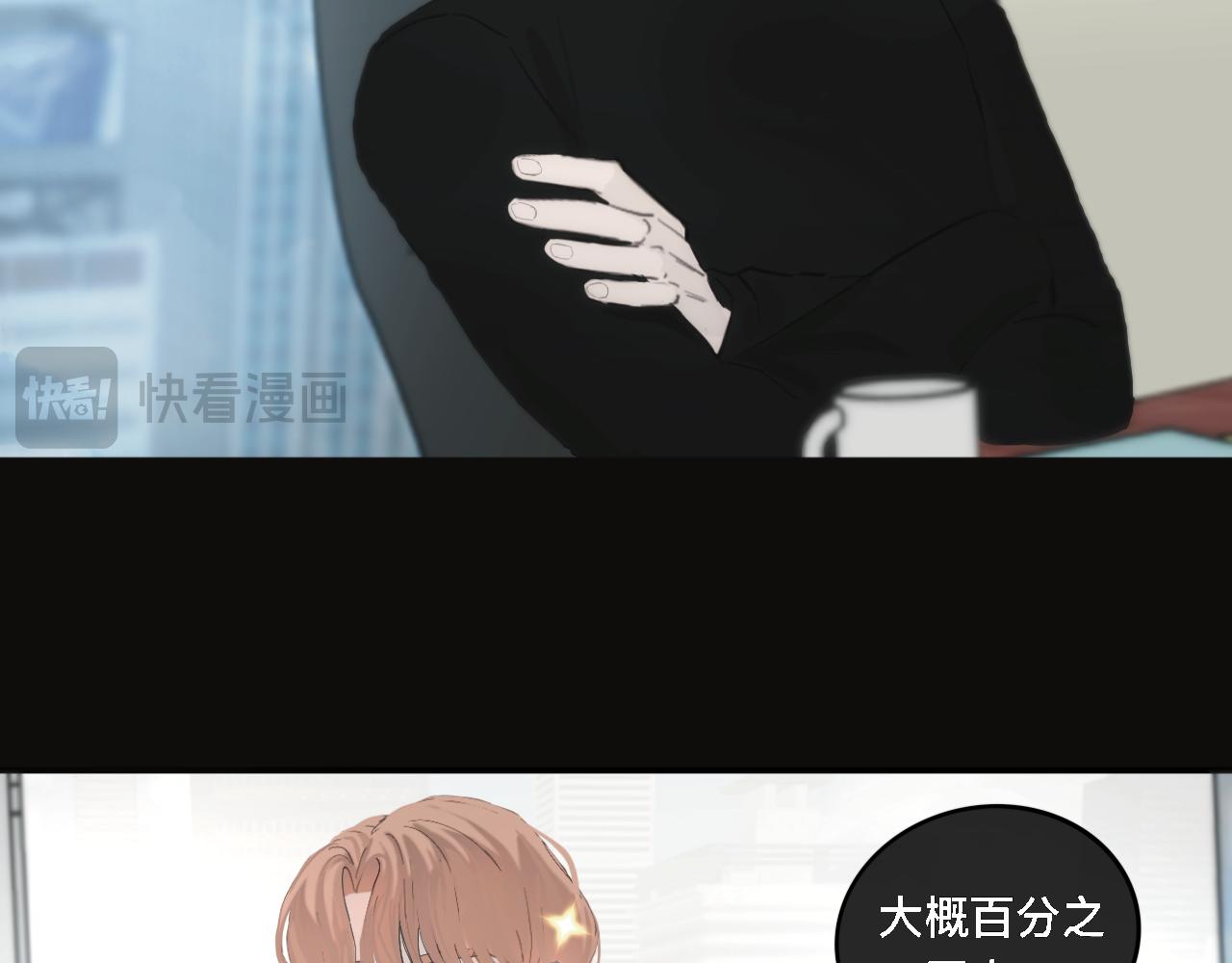 《碎钻》碎钻 第4集和第5集 第29页