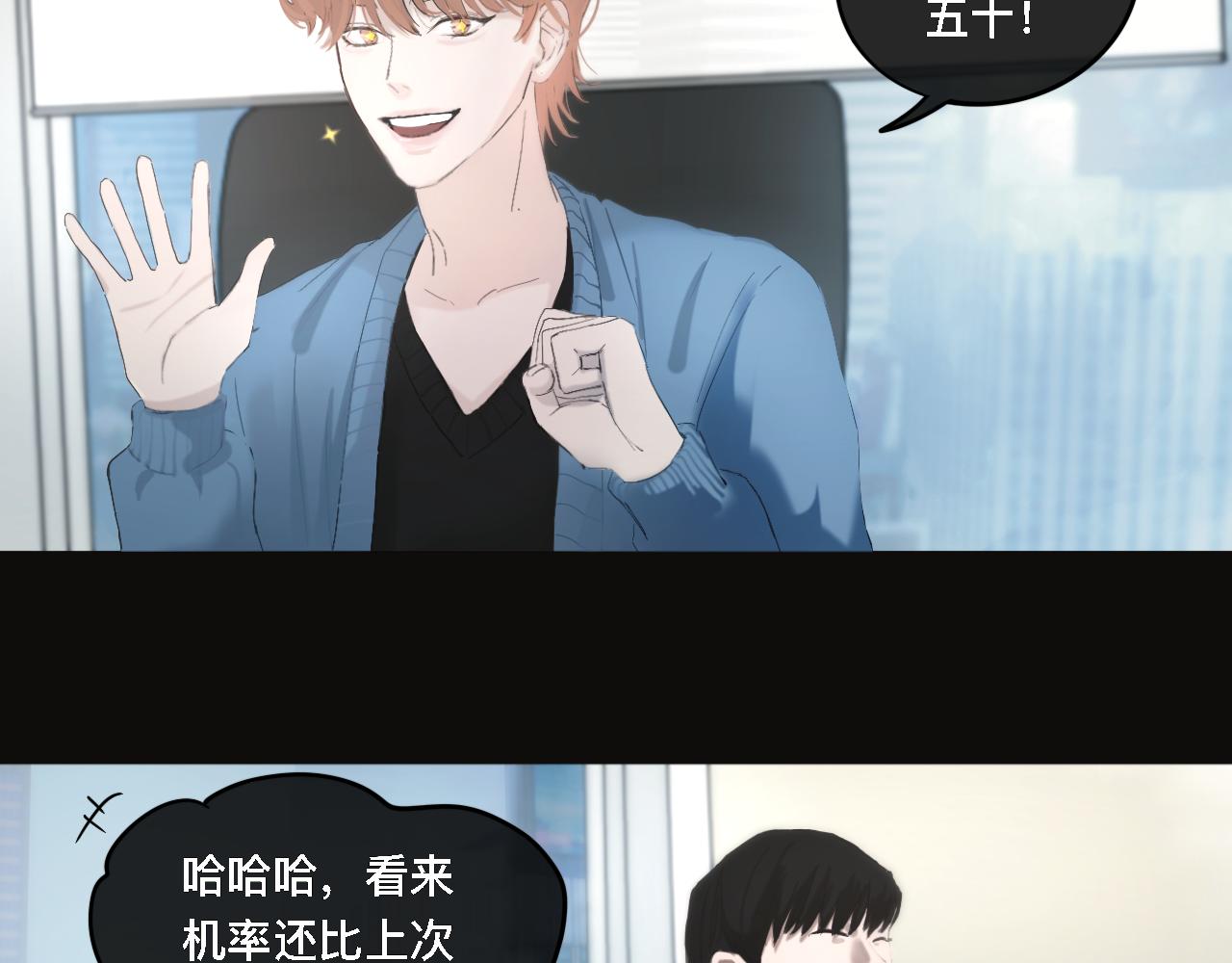 《碎钻》碎钻 第4集和第5集 第30页