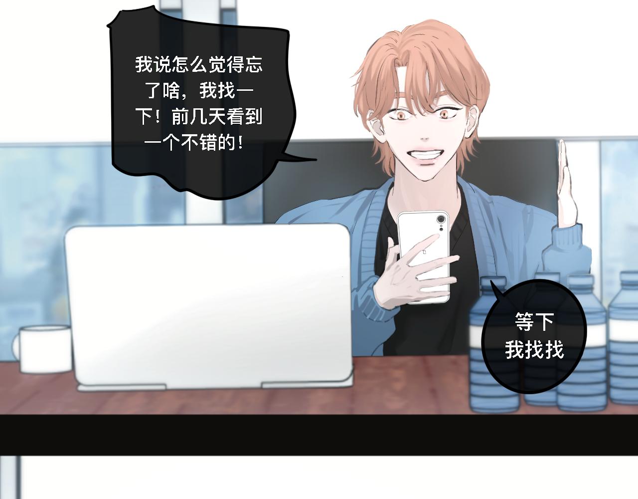 《碎钻》碎钻 第4集和第5集 第33页