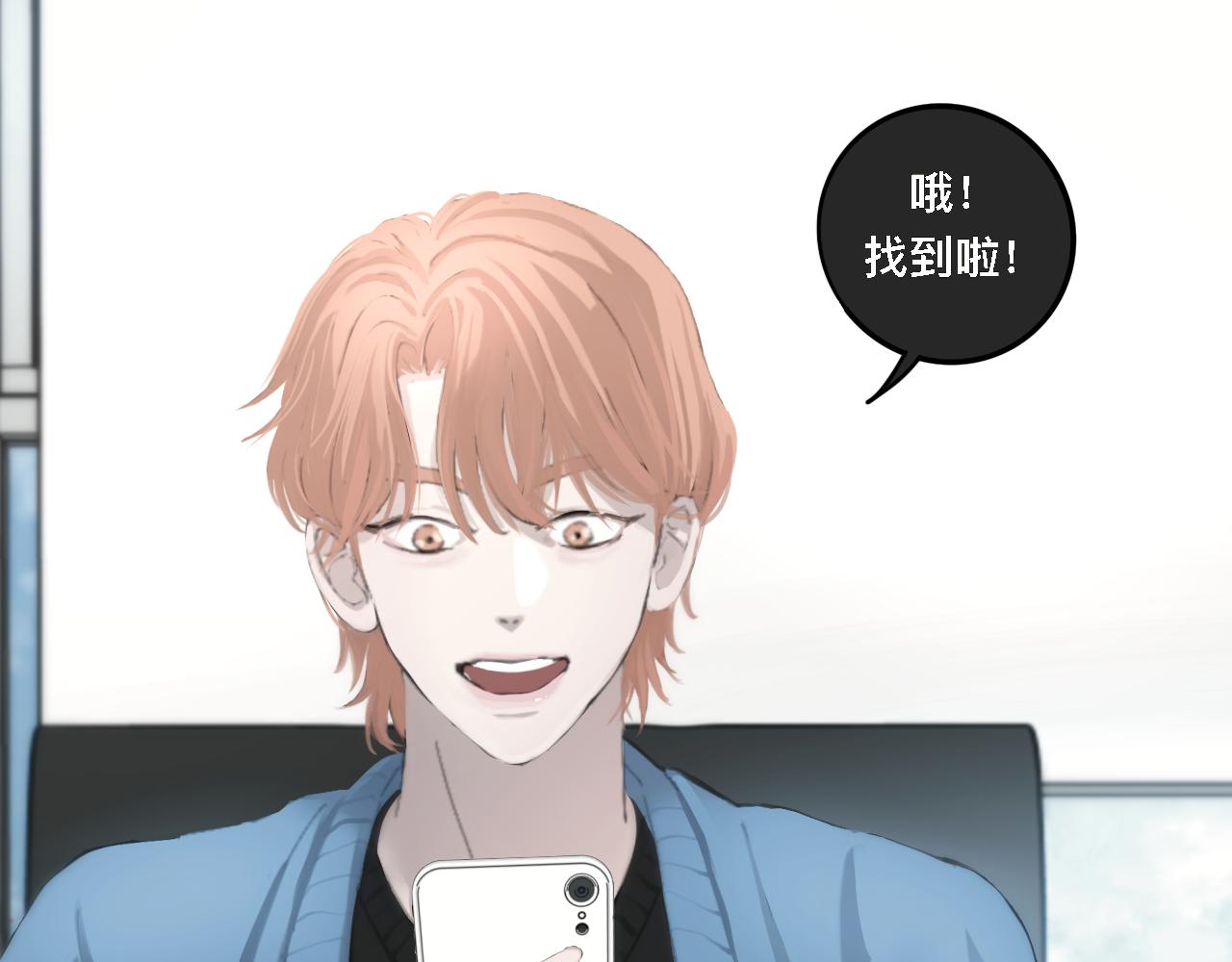 《碎钻》碎钻 第4集和第5集 第34页