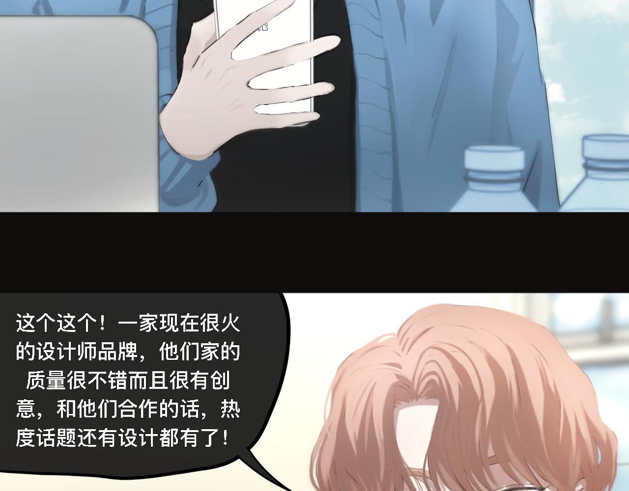 《碎钻》碎钻 第4集和第5集 第35页