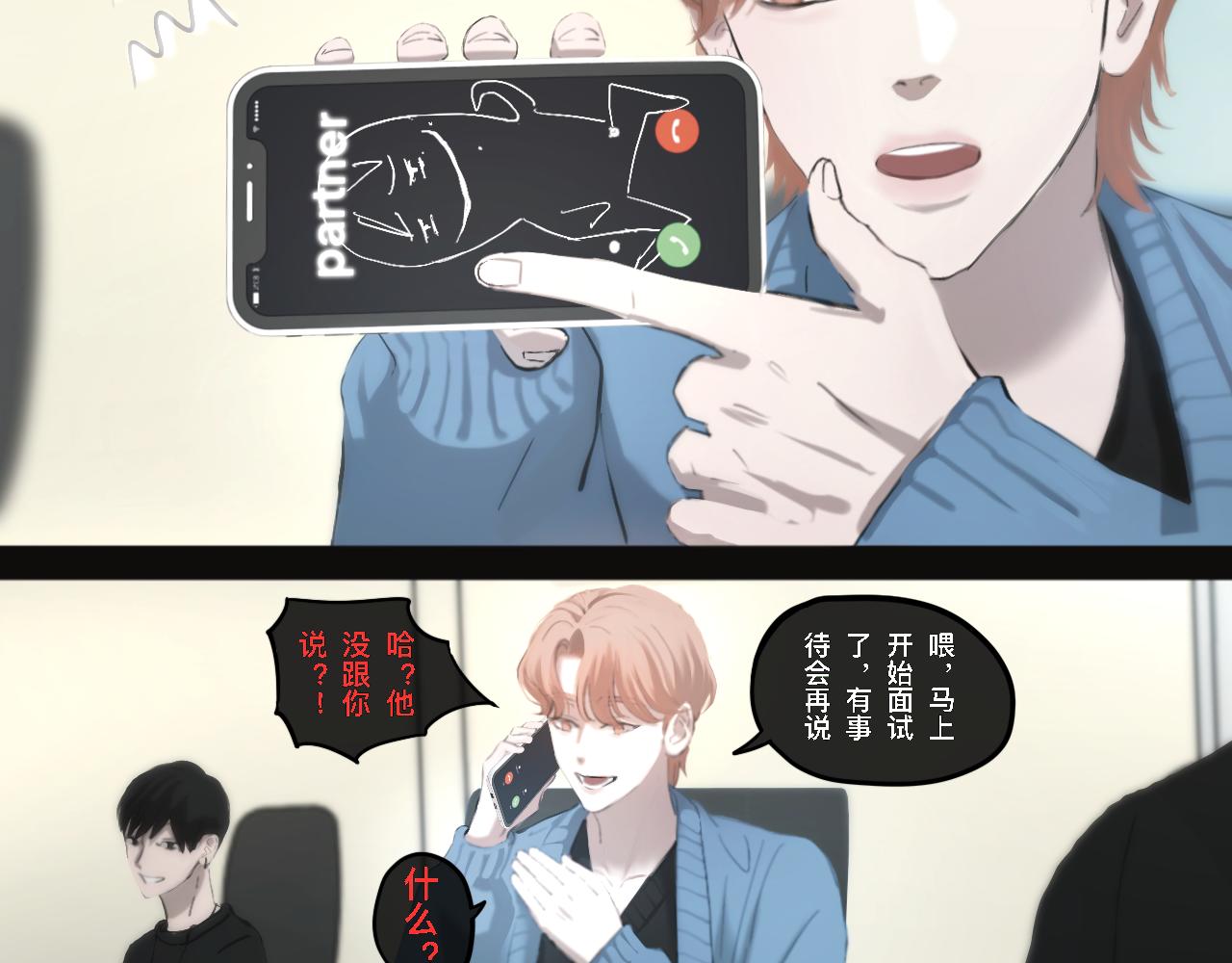 《碎钻》碎钻 第4集和第5集 第37页