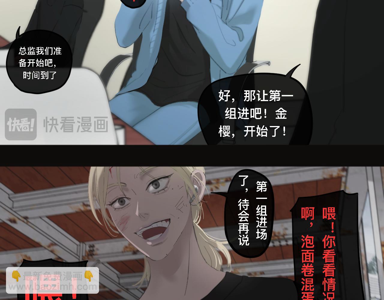 《碎钻》碎钻 第4集和第5集 第38页