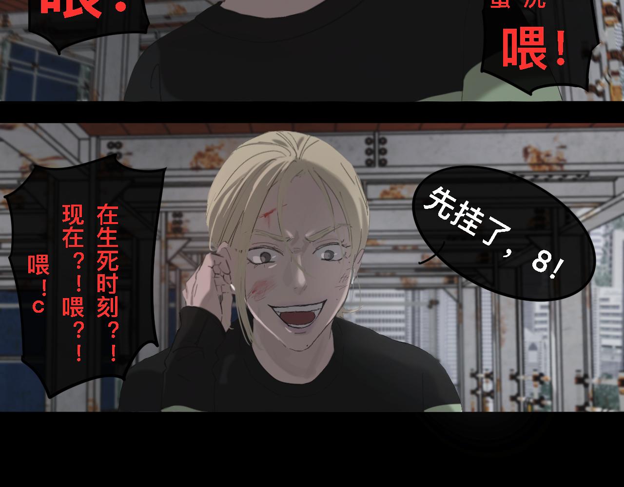 《碎钻》碎钻 第4集和第5集 第39页