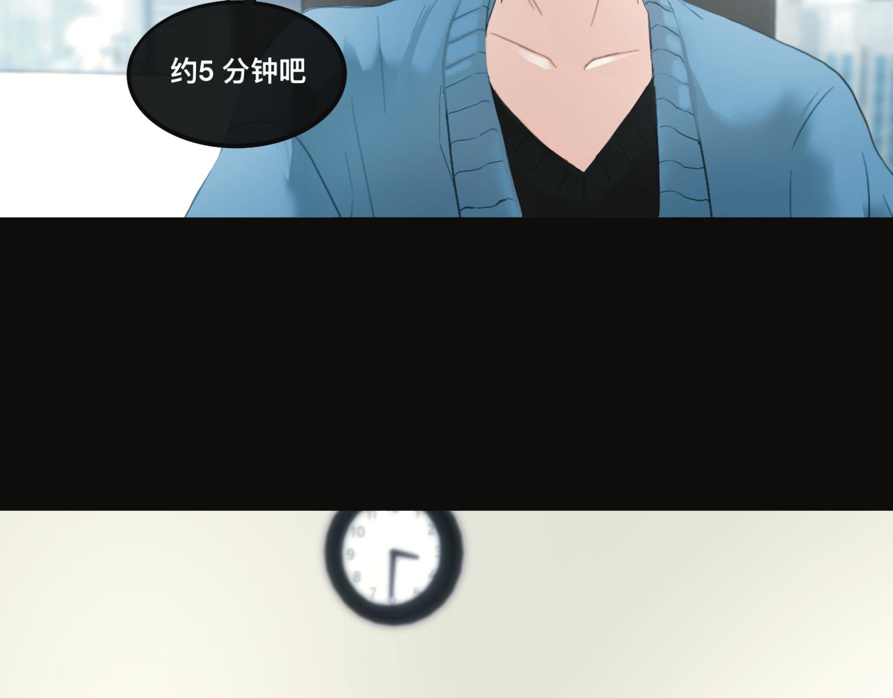 《碎钻》碎钻 第4集和第5集 第3页