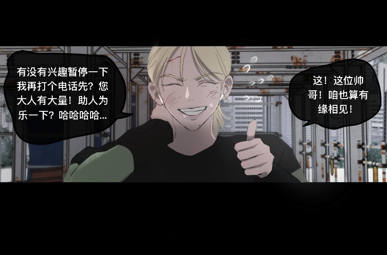 《碎钻》碎钻 第4集和第5集 第40页
