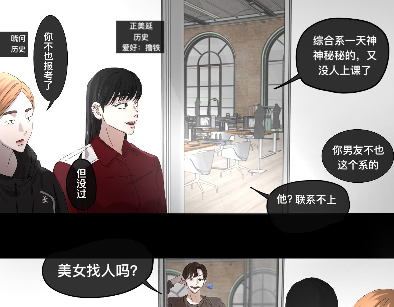 《碎钻》碎钻 第4集和第5集 第41页