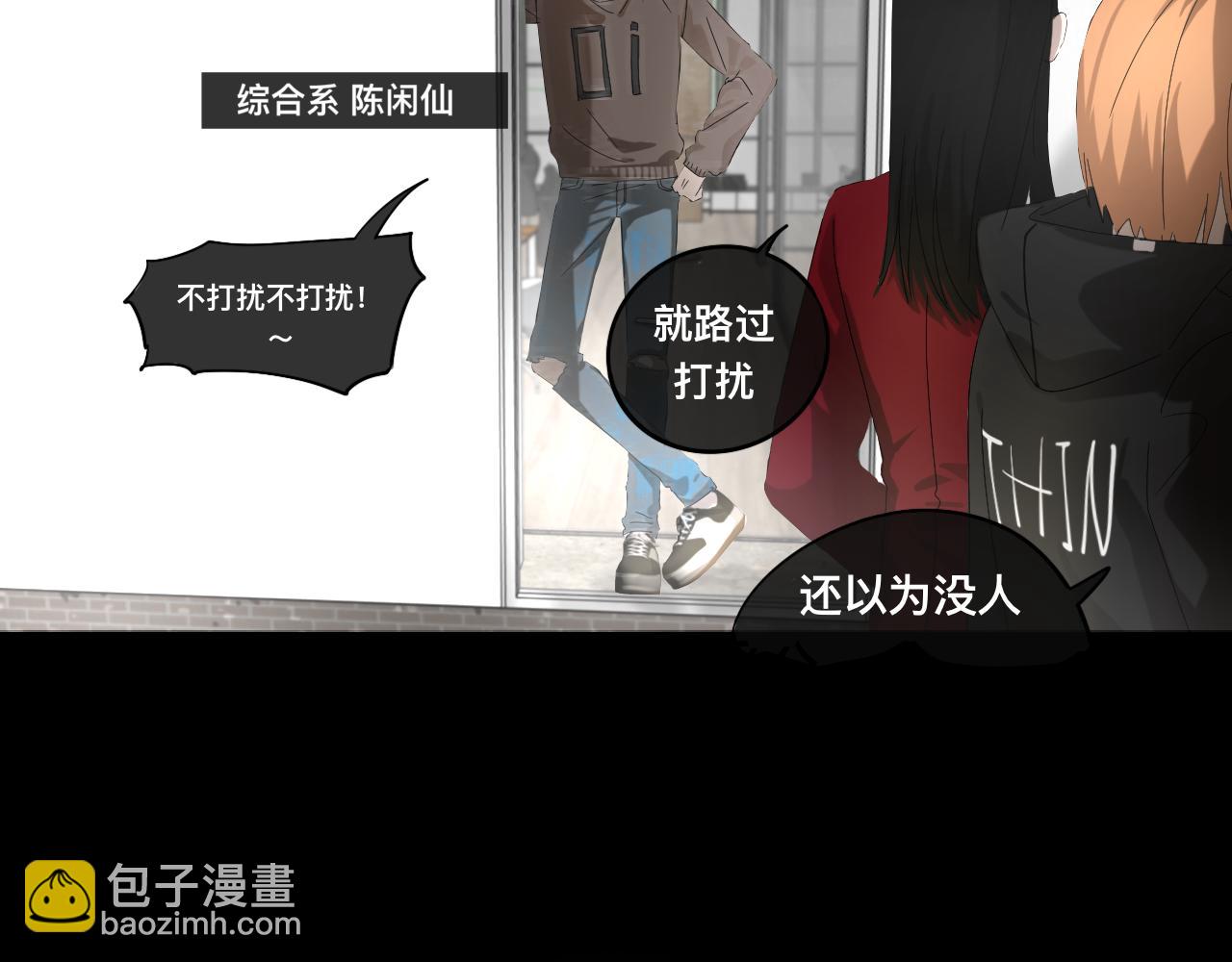 《碎钻》碎钻 第4集和第5集 第42页