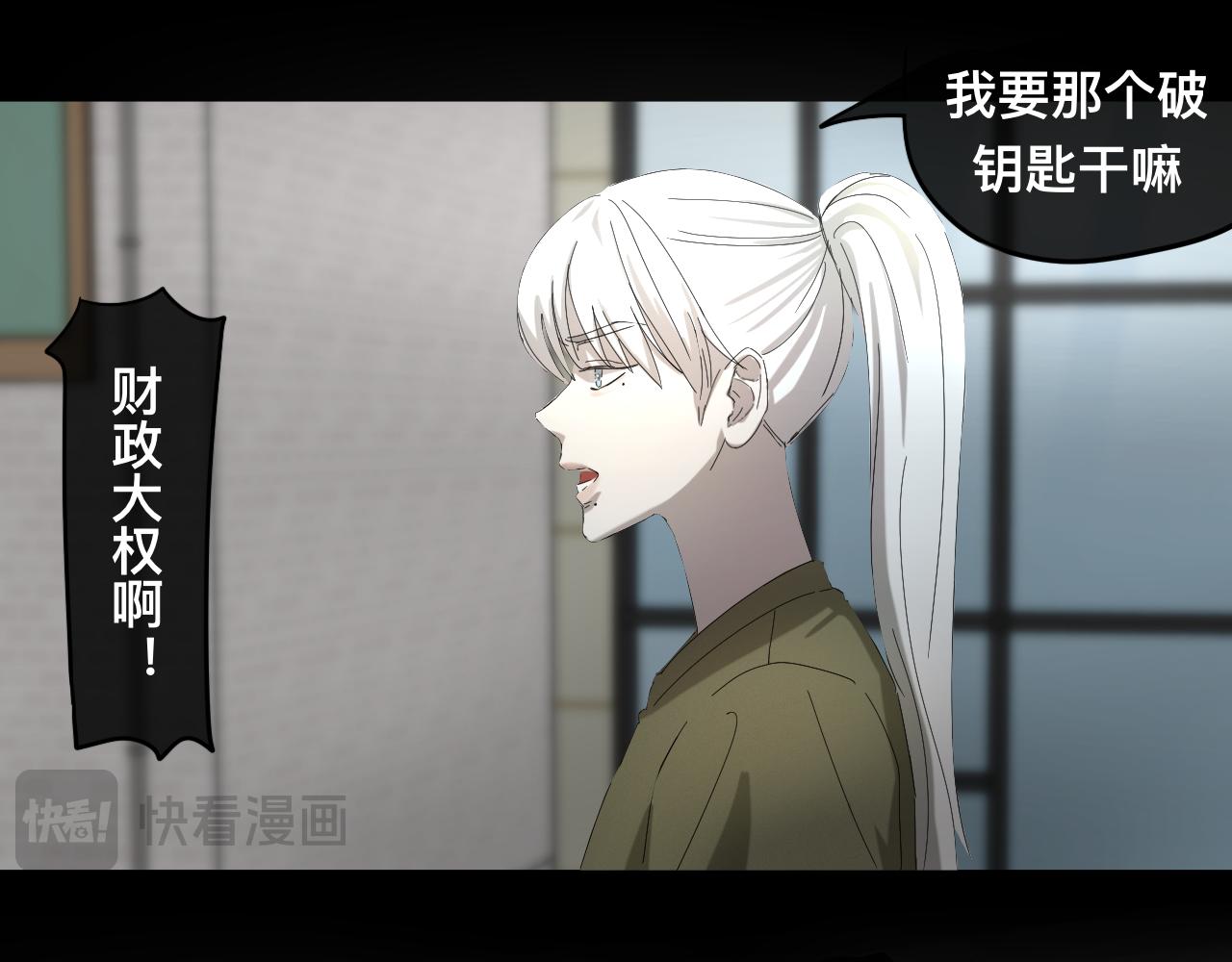 《碎钻》碎钻 第4集和第5集 第47页