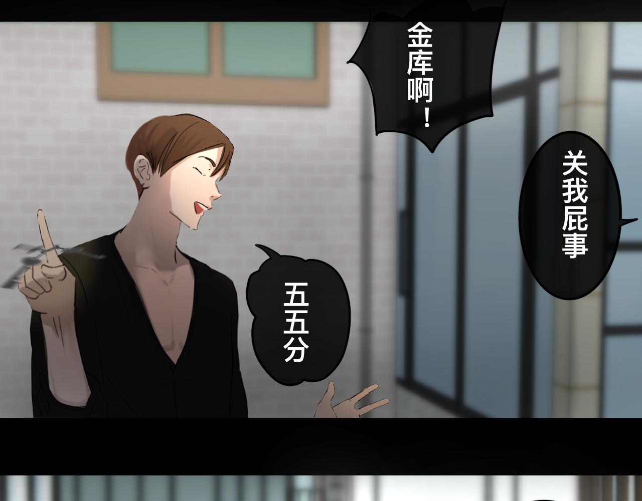 《碎钻》碎钻 第4集和第5集 第48页