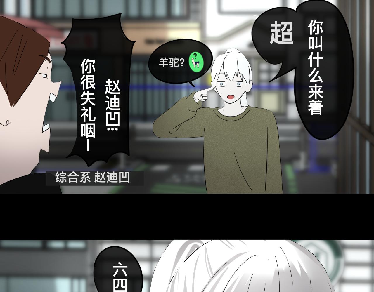 《碎钻》碎钻 第4集和第5集 第49页