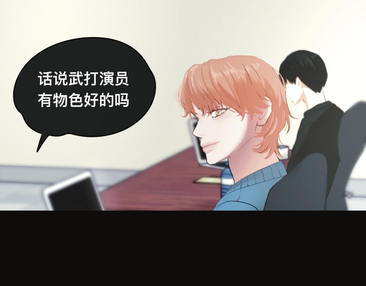 《碎钻》碎钻 第4集和第5集 第4页