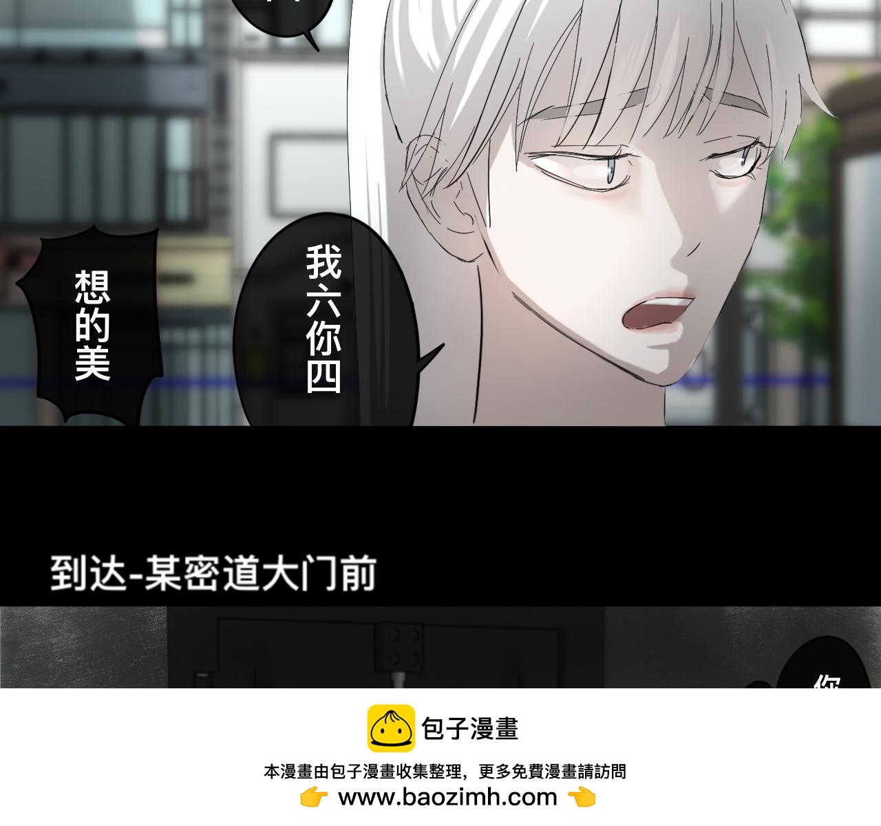 《碎钻》碎钻 第4集和第5集 第50页