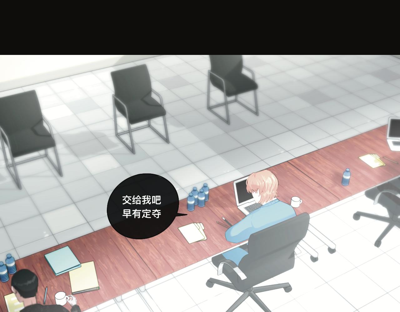 《碎钻》碎钻 第4集和第5集 第5页
