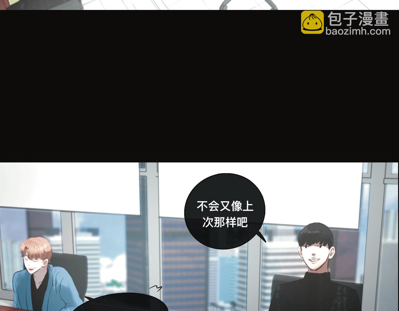 《碎钻》碎钻 第4集和第5集 第6页