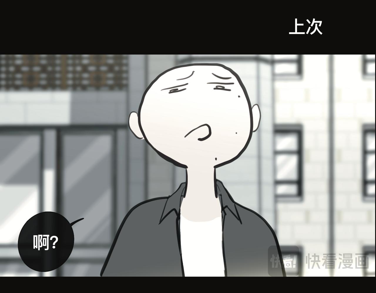 《碎钻》碎钻 第4集和第5集 第8页