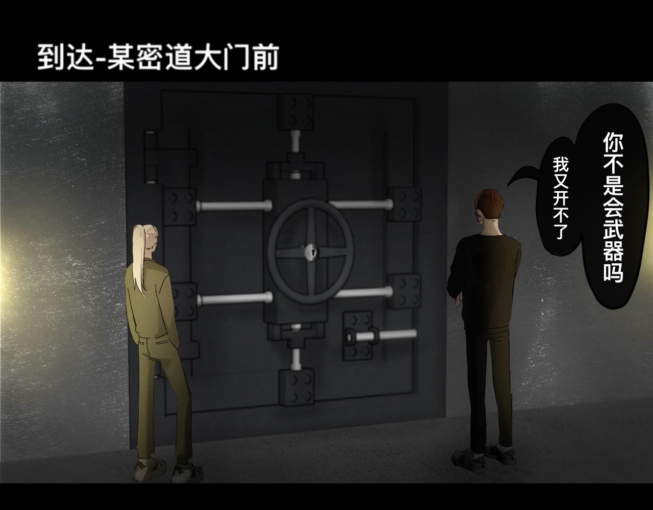 《碎钻》碎钻 第6集+第7集 第1页