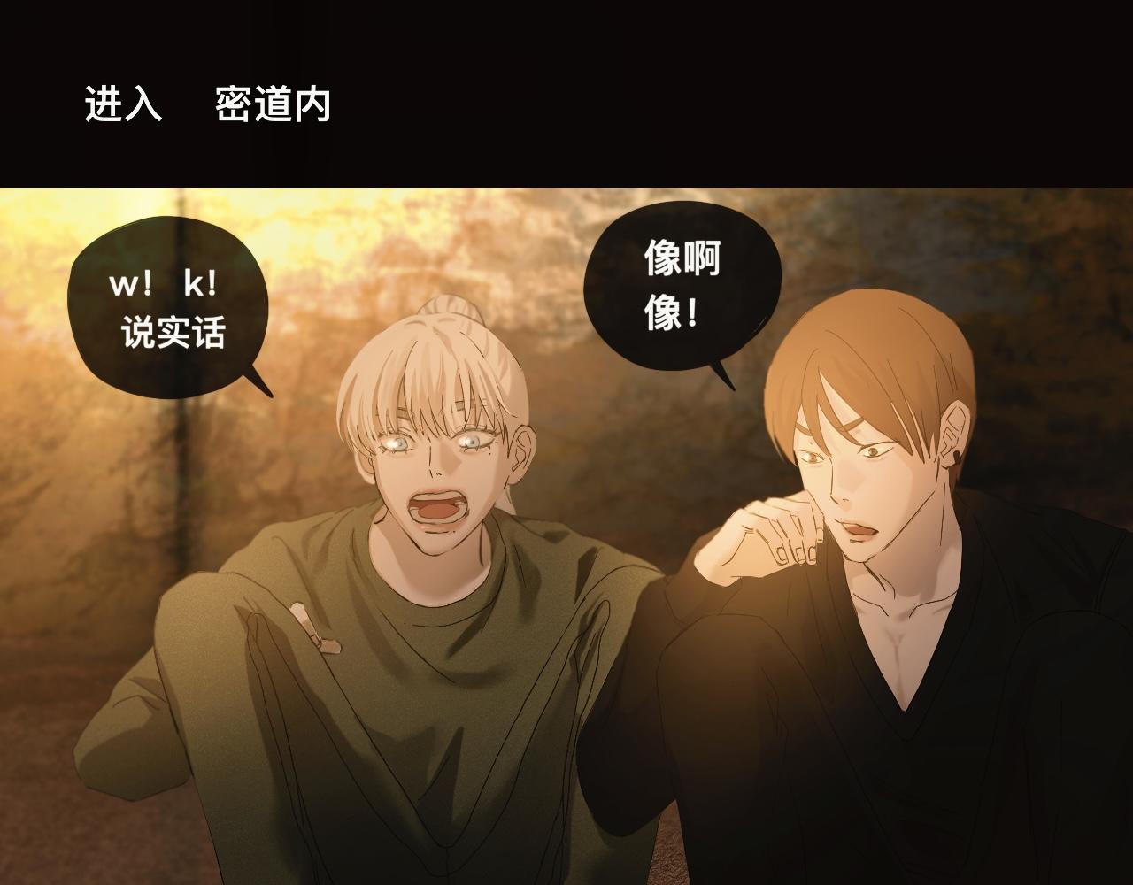 《碎钻》碎钻 第6集+第7集 第20页