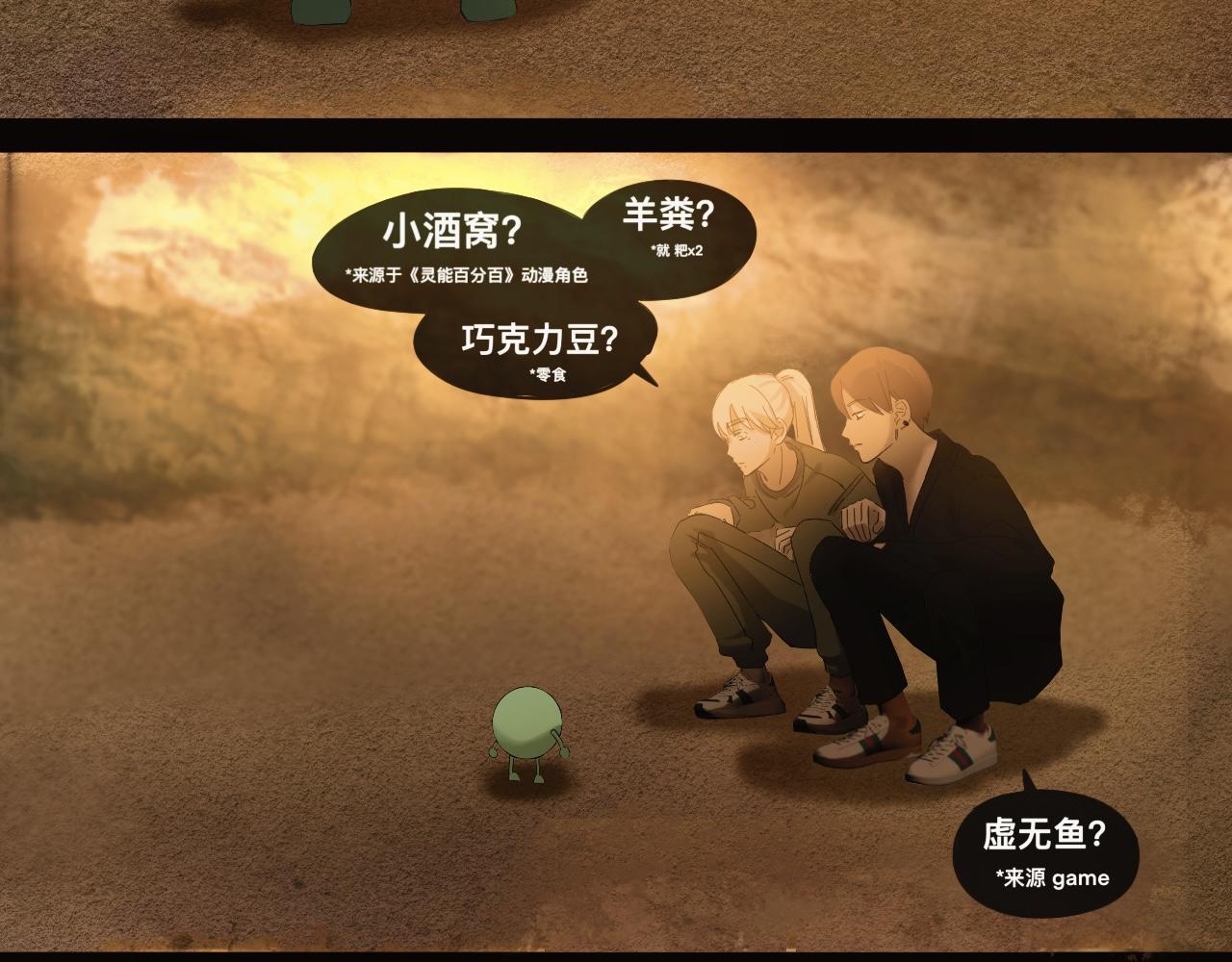 《碎钻》碎钻 第6集+第7集 第22页