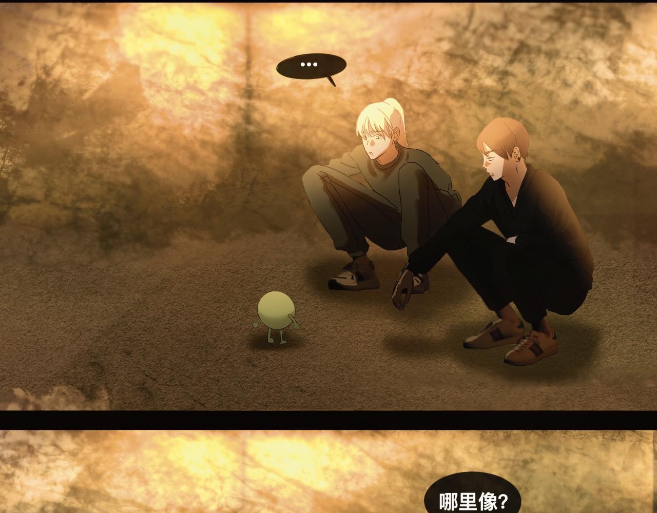 《碎钻》碎钻 第6集+第7集 第23页