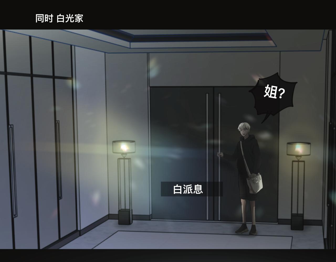 《碎钻》碎钻 第6集+第7集 第27页