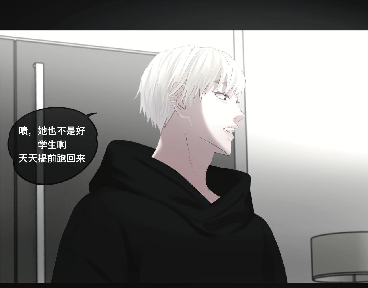 《碎钻》碎钻 第6集+第7集 第28页