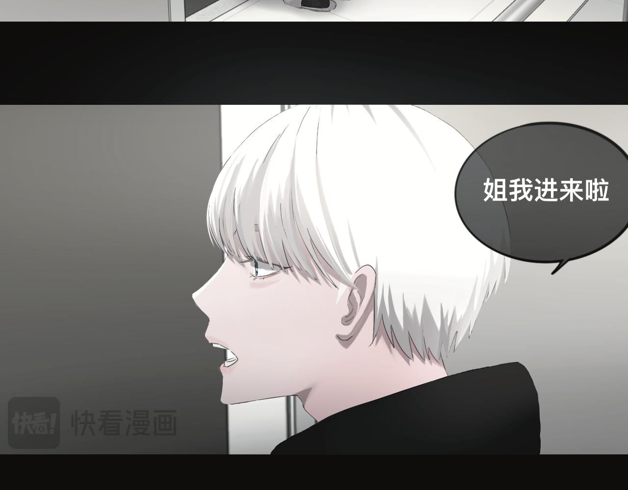 《碎钻》碎钻 第6集+第7集 第32页
