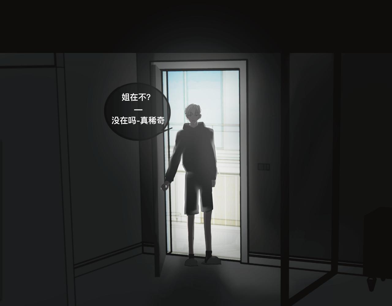 《碎钻》碎钻 第6集+第7集 第33页