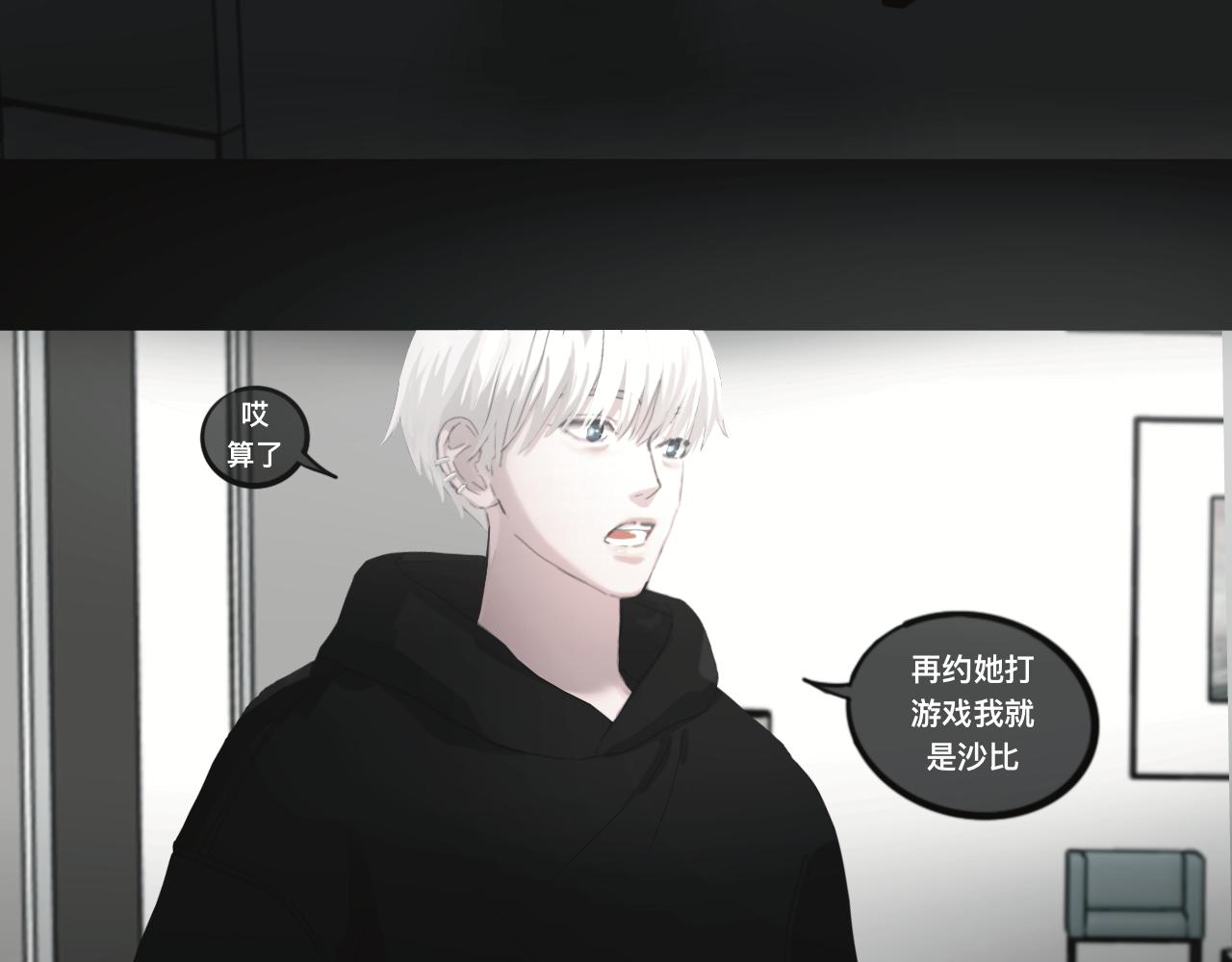 《碎钻》碎钻 第6集+第7集 第34页
