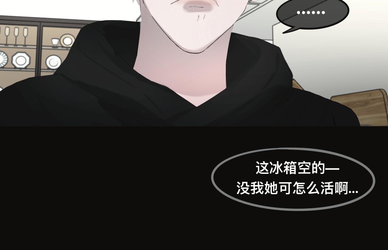 《碎钻》碎钻 第6集+第7集 第37页